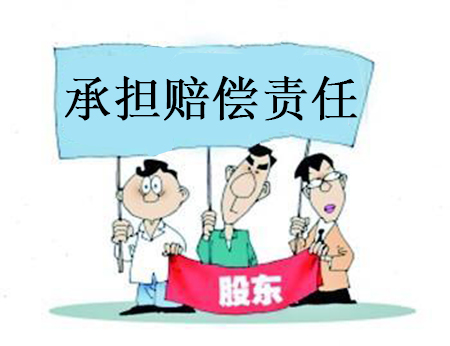 股东把公司注销对公司债务要承担赔偿责任吗？