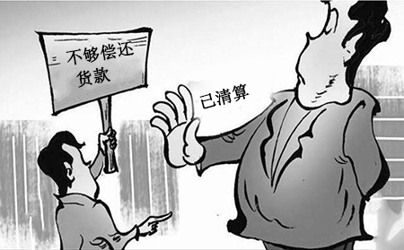 执行未经确认的清算方案股东的赔偿责任