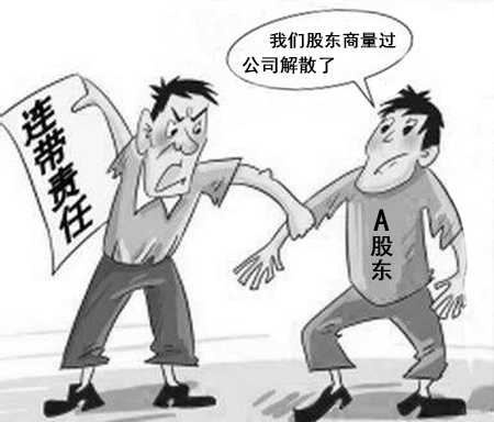 公司不合法解散,股东还公司债务