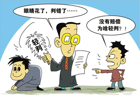 法官判错了案件需要承担什么责任？