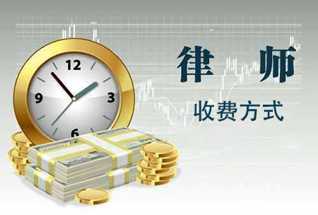 合同纠纷律师是怎么收费的? 合同纠纷律师是怎么收费的?