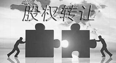 成立公司不成功时股权转让款可以追回吗？