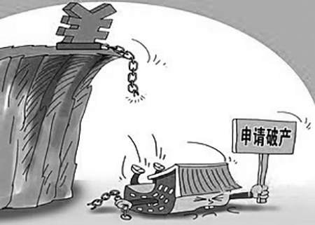 破产清算后债务不够偿还怎么办? 破产清算后债务不够偿还怎么办?