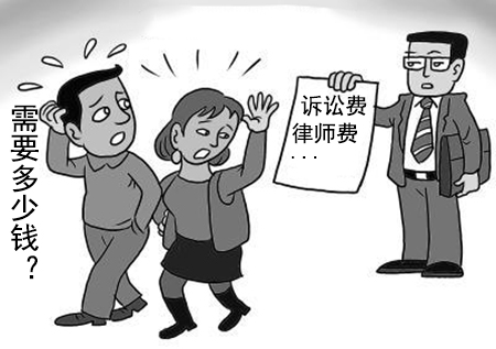 请律师打官司要花费多少钱？
