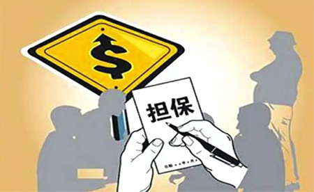 公司担保未股东会经决议有效吗？