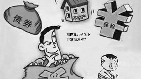 父母负债法院可以执行孩子名下的房产吗? 父母负债法院可以执行孩子名下的房产吗?