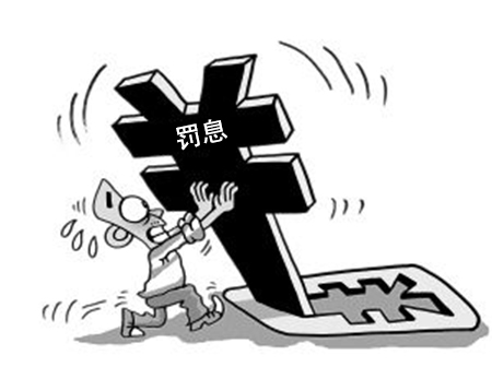 抵押担保中债主可要求对罚息优先偿还吗？