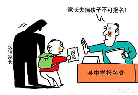 父母老赖子女上学有那些限制? 父母老赖子女上学有那些限制?