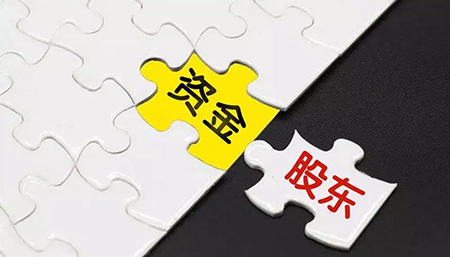 公司欠债后加入的股东是否需要承担责任? 公司欠债后加入的股东是否需要承担责任?