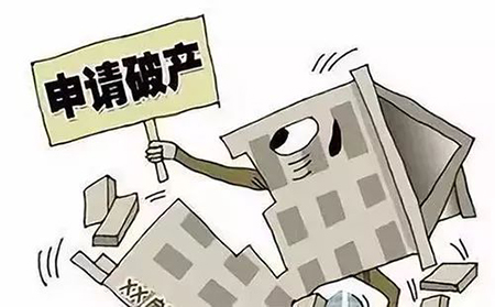 怎么才能让欠债公司破产？