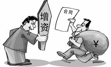 增资后能撤回吗？
