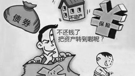 为什么有很多法院生效判决执行不到钱？